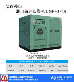 防爆空壓機(jī) 專業(yè)制造商解析與白銀市場(chǎng)供貨指南